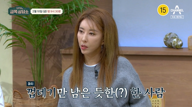 가수 김완선이 오는 10일 채널A '오은영의 금쪽 상담소'에 출연한다. /사진=채널A '오은영의 금쪽 상담소' 영상 캡쳐