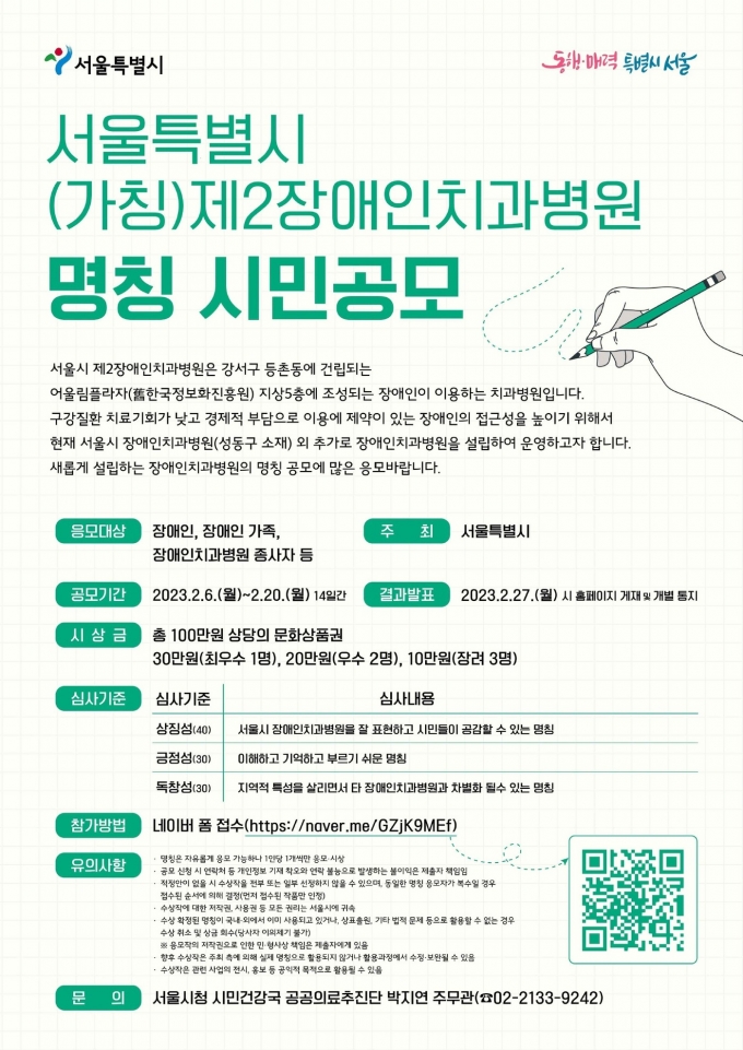 (서울시 제공)