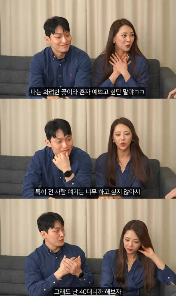 '나는 솔로' 10기 옥순(가명)과 '돌싱글즈2' 유현철이 각자 프로그램 출연 이유를 밝혔다. /사진=유튜브 '업투유튜브' 캡처