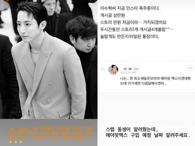 배우 이수혁이 일면식 없는 팬에게 70만원대 헤드셋을 선물했다. /사진=이수혁 SNS