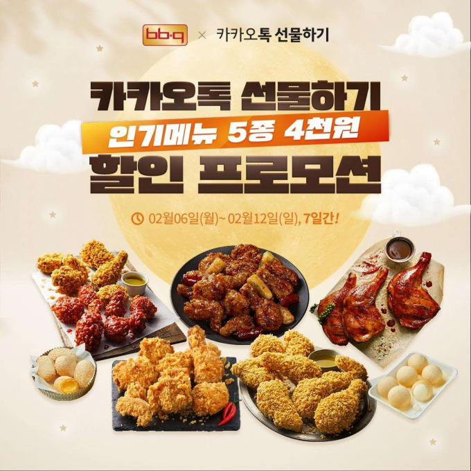 치킨영토 이미지