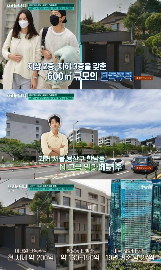 배우 송중기가 혼인신고를 마친 아내 케이티 루이스 사운더스와 함께 거주하고 있는 신혼집이 재조명됐다. /사진=tvN 방송캡처