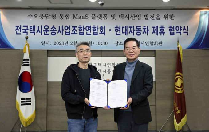 현대차가 전국택시연합회와 모빌리티 서비스 생태계 구축을 위한 업무협약을 맺었다. 사진은 협약식에 참석한 송창현(왼쪽) 현대차 TaaS본부 사장, 박복규 전국택시연합회 회장. /사진=현대차