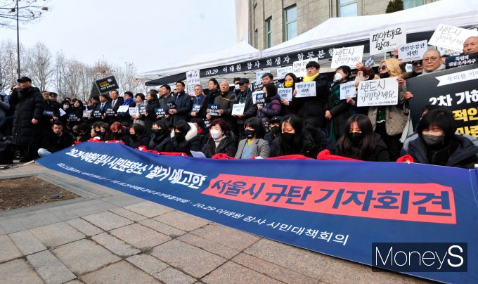 [머니S포토] '이태원 참사 분향소 철거 시도 중단하라'