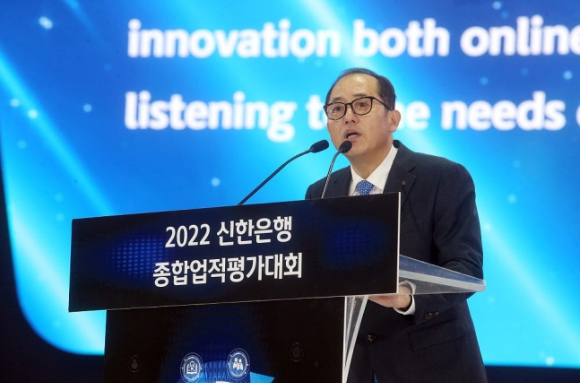 지난 1월14일 서울 송파구 올림픽 체조 경기장에서 열린 2022년 종합업적평가대회에서 한용구 신한은행장이 대회사를 하고 있다. /사진-신한은행