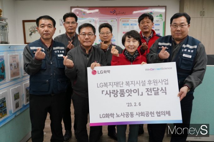 LG화학 여수공장은 지난 6일 LG복지재단 복지시설 후원사업인 '사랑품앗이' 후원금을 전달했다