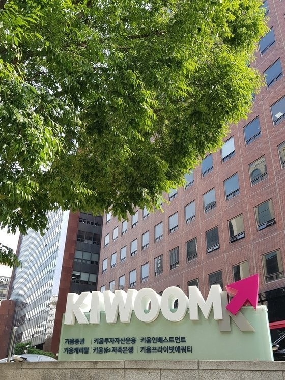 개인투자자 비율이 높은 키움증권이 STO 사업에서 가장 큰 수혜를 볼 것이란 분석이 나왔다./사진=키움증권