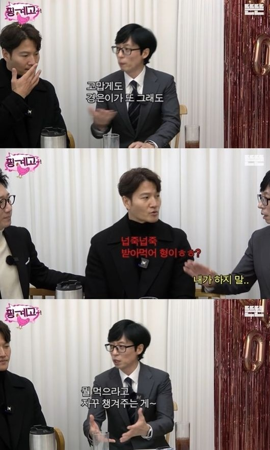 방송인 유재석이 아내 나경은과의 금슬을 자랑했다. /사진=유튜브 채널 '뜬뜬' 캡처