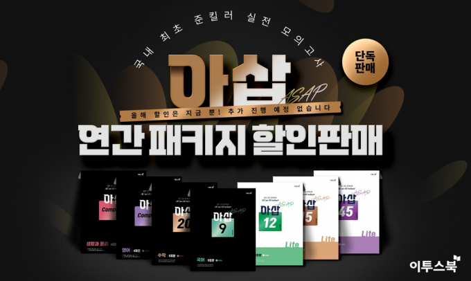 /사진=이투스북
