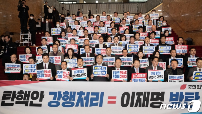 정진석 국민의힘 비상대책위원장과 주호영 원내대표를 비롯한 여당 의원들이 8일 오후 서울 여의도 국회에서 이상민 행정안전부 장관의 탄핵소추안 가결에 대한 규탄 구호를 외치고 있다. 2023.2.8/뉴스1 ⓒ News1 이재명 기자