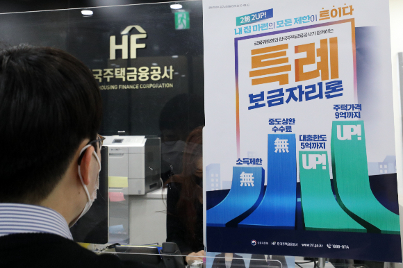  서울 중구 한국주택금융공사 서울중부지사에서 한 시민이 특례보금자리론 상담을 받고 있다./사진=뉴스1