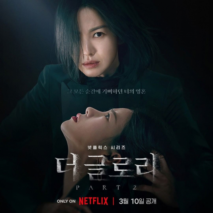  '더 글로리2' 캐릭터 포스터가 공개됐다. /사진=넷플릭스 제공