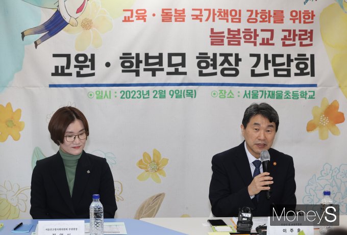 [머니S포토] 늘봄학교 관련 교원·학부모 현장 간담회, 발언하는 이주호 부총리