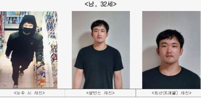 인천 계양구 효성동에서 편의점 직원을 살해하고 전자발찌를 훼손한 뒤 달아난 30대가 경기 부천시 한 모텔에서 검거됐다. /사진=뉴스1(인천보호관찰소 서부지소 제공)