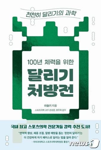 천천히 달리기