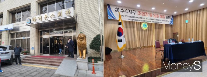 지난 11일 서울 종로구 라이온스회관에서 성수4지구 비상대책위원회가 조합장과 조합임원 해임 안건을 상정하기 위해 임시총회를 개최했다. /사진=신유진 기자 