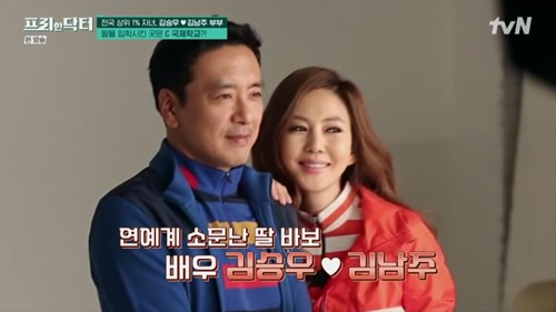 배우 김승우, 김남주 부부의 영재 자녀 교육법이 공개됐다. /사진='프리한닥터M' 방송캡처