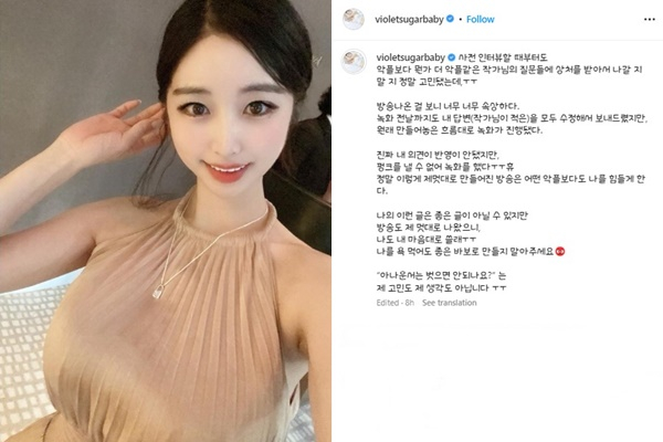 김나정이 '진격의 언니들' 방송 출연에 대해 악마의 편집이 됐다며 분노했다. /사진=김나정 인스타그램