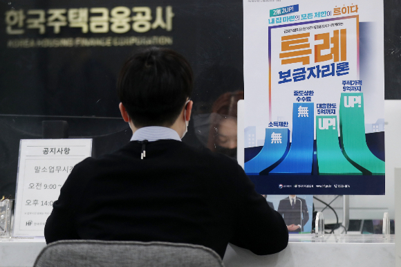 한 시민이 지난달 30일 서울 중구 한국주택금융공사 서울중부지사에서 한 시민이 상담을 받고 있다./사진=뉴스1