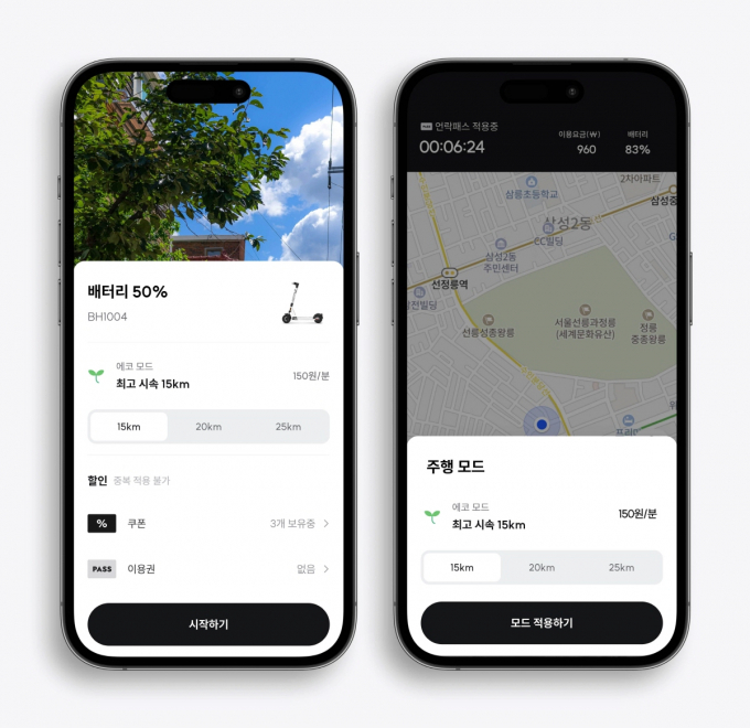 공유 모빌리티 기업 스윙이 교통요금 릴레이 인상 속 '나홀로 인하'를 단행했다. 사진은 스윙이 새롭게 도입한 최고속도 조절 가능 주행 모드. /사진=스윙