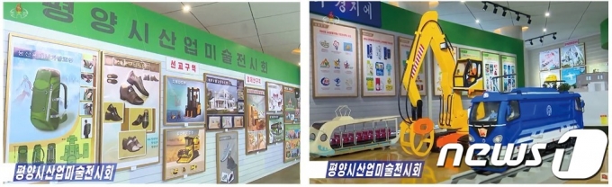 올해 평양시산업미술전시회에는 김정은 총비서가 지도한 330여 점의 도안들과 시 19개 구역에서 출품한 630여 점의 작품들이 전시되었다. ‘견본제작실’이 갖춰진 평양시산업미술국 주최 전시장에는 많은 공업 및 건축모형, 견본들이 전시되어 있다. 이미지 출처: 조선중앙TV 제작, 북한 대외선전매체 <조선의 오늘> 홍보영상 캡쳐