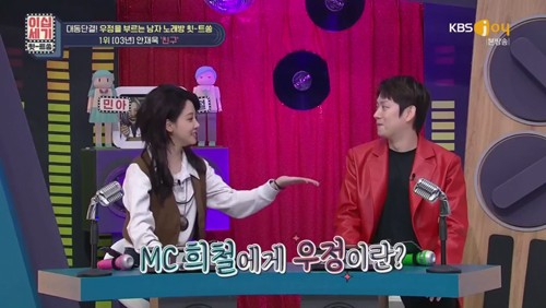 슈퍼주니어 김희철 /사진=KBS Joy