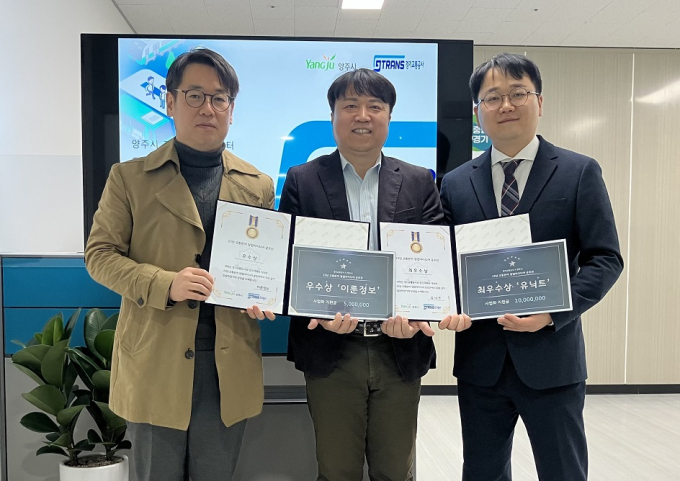 경기교통공사와 양주시가 진행한 ‘23년 교통분야 창업아이디어 공모전’ 결과 ‘유닉트’팀이 제안한 투명 LED(Light Emitting Diode) 디스플레이가 최우수상을 수상했다. / 사진제공=경기교통공사
