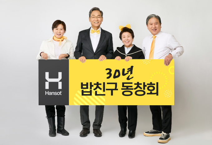 (좌측부터) 양재구룡사앞점 최미숙 점주, 한솥 이영덕 회장,  한솥 명지대앞점 이범숙 점주, 한솥 성산초교사거리점 이형복 점주 (한솥도시락 제공)