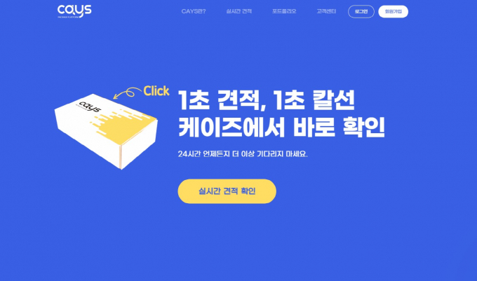 [ 씨엔티테크 육성·투자 단신 ] 브이아이코리아, 인덕대와 산학협력 · 넷스... - 뉴스 썸네일 이미지