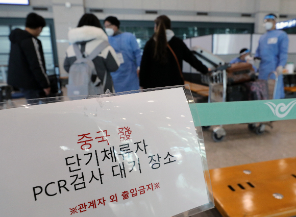 중국발 입국자의 입국 직후 PCR(유전자증폭) 검사 의무가 오는 3월1일부터 사라진다. 다만 입국 전 PCR 검사 의무는 3월10일까지 지속한다. 사진은 인천국제공항 제1터미널에 마련된 중국발 단기체류자 PCR검사 대기 장소 안내문. /사진=뉴스1
