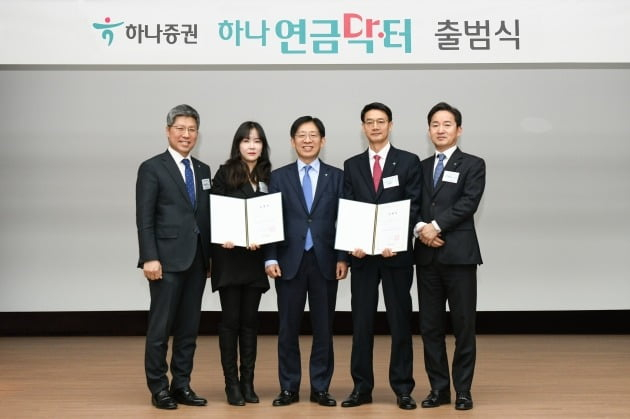 하나 '연금닥터 출범식'에서 강성묵 하나증권 대표이사(가운데)가 박상빈 연금신탁본부장(가장 좌측), 임상수 WM그룹장(가장 우측) 및 연금 우수 직원으로 선정된 이민경 신촌지점 대리(좌측에서 두번째), 김대열 강남파이낸스 WM센터 부장(우측에서 두번째)와 기념 촬영을 하고 있다. /사진=하나증권