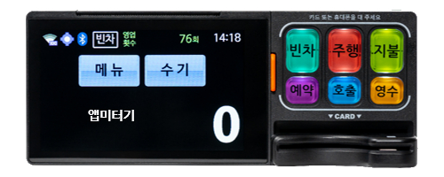 코나아이가 부산광역시 개인택시운송사업조합과 '카드결제기 일체형 앱미터기' 공급 사업자로 선정됐다. 사진은 KM200카드기 일체형 앱미터단말기. /사진=코나아이