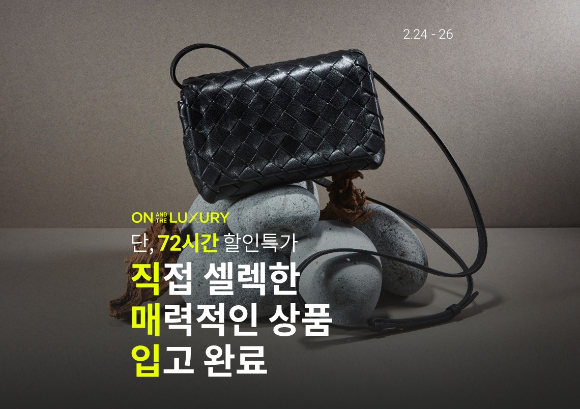 롯데온 명품 전문관이 톰브라운 등의 브랜드 상품을 할인된 가격으로 선보이는 행사를 진행한다. /사진제공=롯데쇼핑