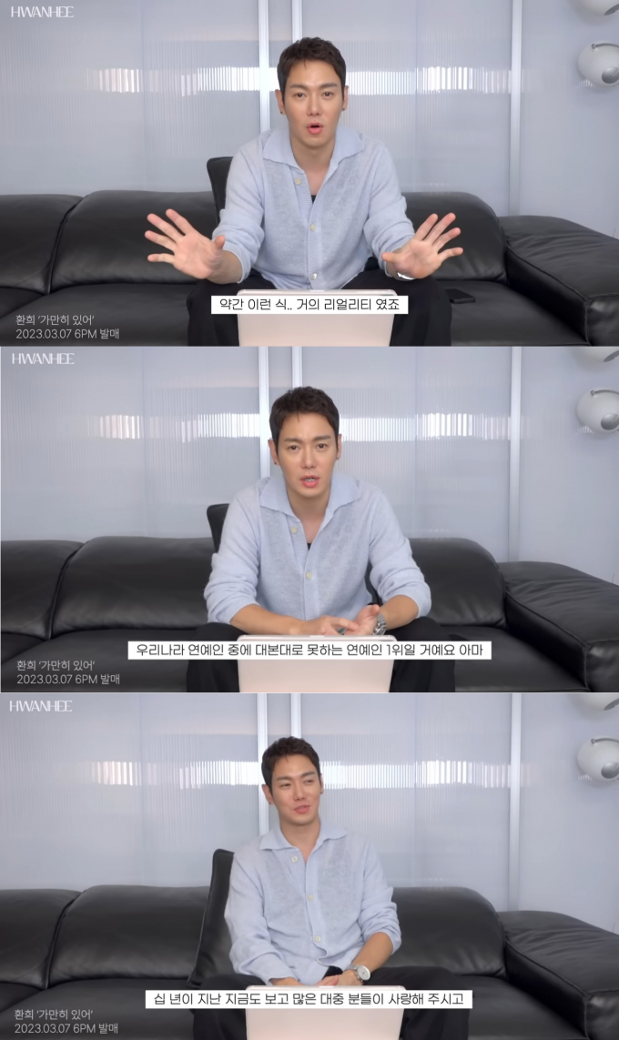 가수 환희가 '개똥부부'로 많은 사랑을 받았던 '우리 결혼했어요' 촬영 당시를 회상했다. /사진=유튜브 '환희팅' 캡처