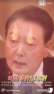 대통령실 유튜브 계정에 게시된 윤석열 대통령 발언 쇼츠(Shorts) 영상. (유튜브 갈무리) 2023.2.28/뉴스1