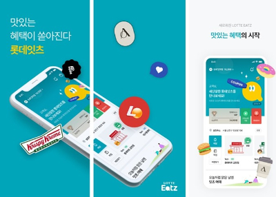  롯데GRS가 통합 주문 앱 롯데잇츠 앱 서비스를 리뉴얼 오픈한다. 롯데잇츠 리뉴얼 이미지. /사진=롯데GRS 