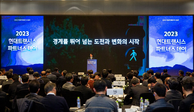 현대트랜시스가 파트너스데이를 개최했다.  /사진제공=현대트랜시스