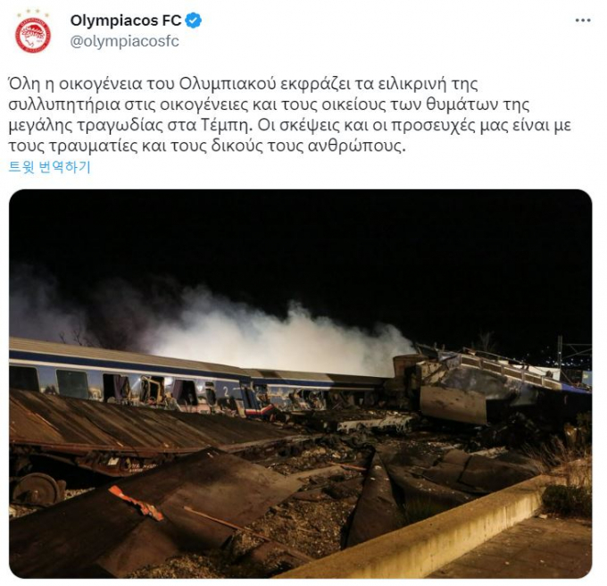 지난달 28일 그리스에서 발생한 열차 충돌 사고로 국가애도기간이 선포돼 2022-23시즌 그리스컵 4강 2차전이 연기됐다. 사진은 지난 1일(현지시각) 올리피아코스 사회관계망서비스(SNS)에 올라온 관련 안내 글. /사진=올림피아코스 트위터 캡처 
