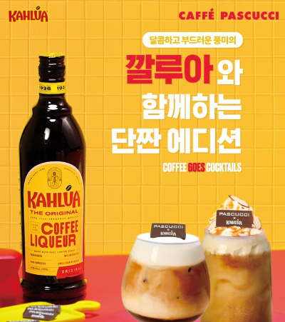 SPC의 이탈리아 정통 커피전문점 파스쿠찌가 국내 커피 리큐르 브랜드 깔루아와 협업해 에스프레소 바 전용 '커피 칵테일' 2종을 출시한다. 커피 칵테일 2종 포스터. /사진=SPC