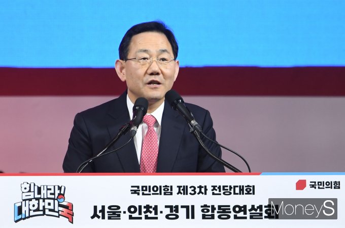 [머니S포토] 국민의힘 제3차 전당대회에서 인사말 하는 주호영