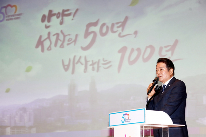 최대호 안양시장은 올해 시 승격 50주년을 맞아 2일 '안양, 비상(飛上)하라!'를 주제로 직원 결의대회에서 인사말을 하고 있다. / 사진제공=안양시