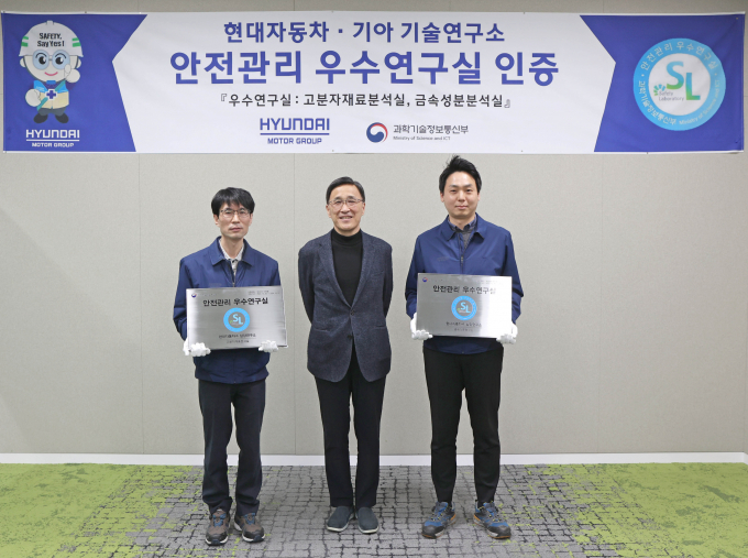 현대차기아 남양연구소 '안전관리 우수연구실 인증' 획득 /사진제공=현대차그룹