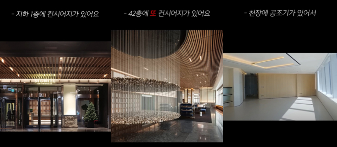 롯데 시그니엘 레지던스에 거주하는 유튜버가 집의 단점을 꼽았다. /사진=유튜브 캡처