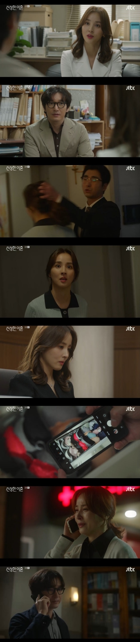 JTBC 캡처
