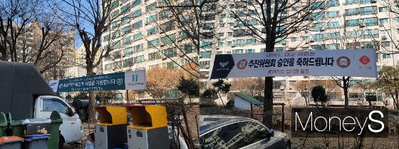 삼성물산 건설부문 현수막(좌)과 롯데건설 현수막(우)이 보인다. /사진=신유진 기자 