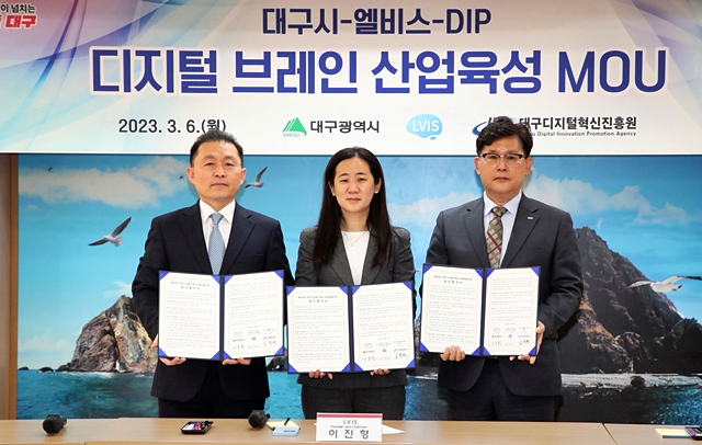 대구시가 미국 실리콘밸리 기업 엘비스 등과 '디지털 브레인 산업 육성' 업무협약을 체결했다./사진제공=대구시
