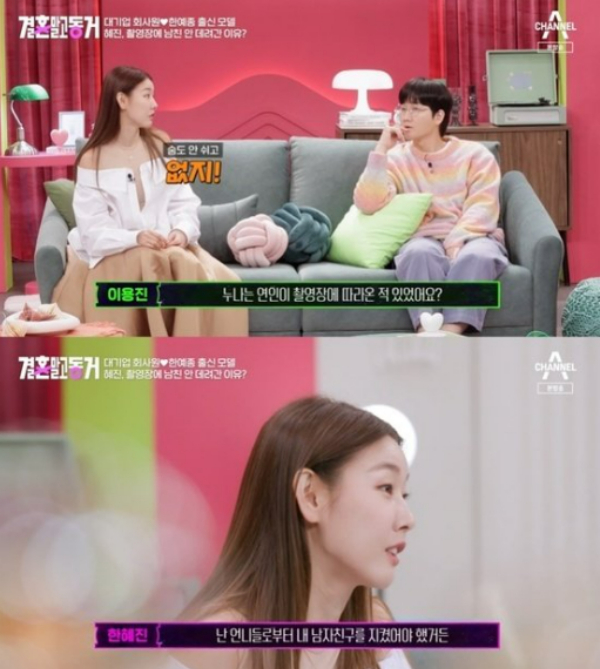 모델 한혜진이 지난 6일 방송된 채널A 예능프로그램 '결혼말고동거'에서 과거 남자친구를 촬영장에 데려간 적 없다고 말했다. /사진=채널A '결혼말고동거' 캡처