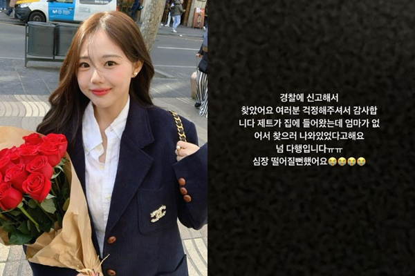 '얼짱시대' 출신 인플루언서 겸 사업가 홍영기가 아들을 잃어버렸다가 찾았다. 사진은 홍영기(왼쪽)과 홍영기가 인스타그램에 올린 글. /사진=홍영기 인스타그램