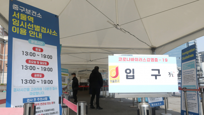 신종 코로나바이러스 감염증(코로나19) 신규 확진자가 7일 0시 기준 1만2798명 발생했으며 일일 사망자는 12명, 위중증은 139명으로 집계됐다. 사진은 지난 7일 서울 중구 서울역광장에 마련된 임시선별진료소. /사진=뉴스1