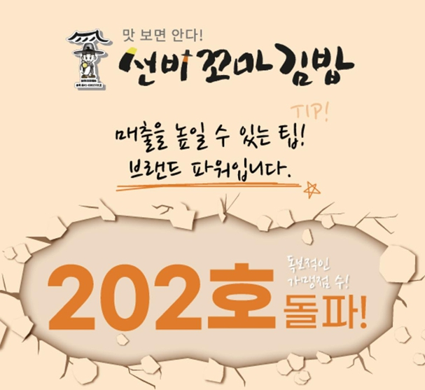 선비꼬마김밥 이미지
